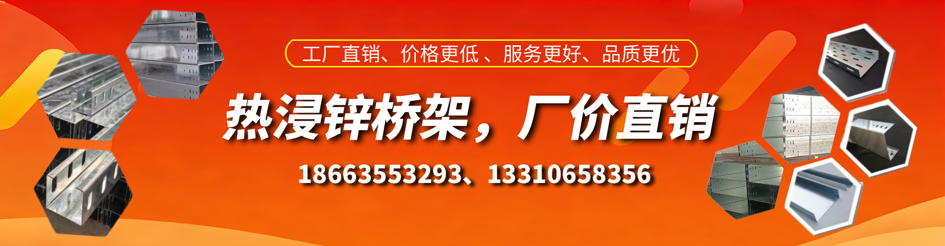 玉树热浸锌桥架厂家